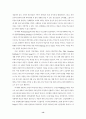 지식기반사회의 문화적 기반 13페이지
