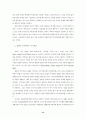 지식기반사회의 문화적 기반 14페이지