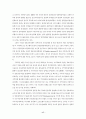 지식기반사회의 문화적 기반 17페이지