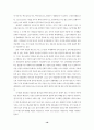 지식기반사회의 문화적 기반 19페이지