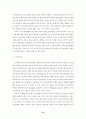 지식기반사회의 문화적 기반 21페이지