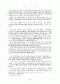 주자학 세계관과 조선 성리학의 주체의식 3페이지