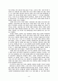 주자학 세계관과 조선 성리학의 주체의식 5페이지