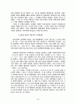 주자학 세계관과 조선 성리학의 주체의식 6페이지