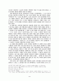주자학 세계관과 조선 성리학의 주체의식 9페이지