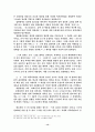 주자학 세계관과 조선 성리학의 주체의식 14페이지