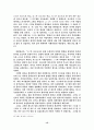 주자학 세계관과 조선 성리학의 주체의식 15페이지