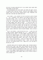 주자학 세계관과 조선 성리학의 주체의식 16페이지