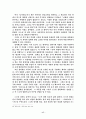 주자학 세계관과 조선 성리학의 주체의식 17페이지
