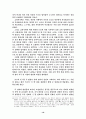 주자학 세계관과 조선 성리학의 주체의식 19페이지