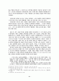 주자학 세계관과 조선 성리학의 주체의식 21페이지