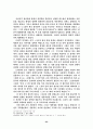 주자학 세계관과 조선 성리학의 주체의식 23페이지