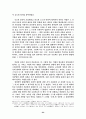 주자학 세계관과 조선 성리학의 주체의식 24페이지