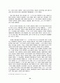 주자학 세계관과 조선 성리학의 주체의식 28페이지
