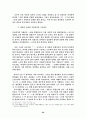 주자학 세계관과 조선 성리학의 주체의식 29페이지