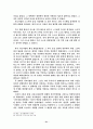 주자학 세계관과 조선 성리학의 주체의식 31페이지