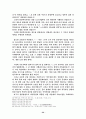 주자학 세계관과 조선 성리학의 주체의식 32페이지