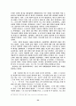 주자학 세계관과 조선 성리학의 주체의식 33페이지