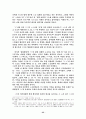 주자학 세계관과 조선 성리학의 주체의식 35페이지
