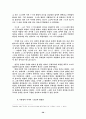 주자학 세계관과 조선 성리학의 주체의식 36페이지