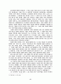 주자학 세계관과 조선 성리학의 주체의식 37페이지