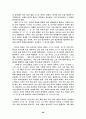 주자학 세계관과 조선 성리학의 주체의식 38페이지