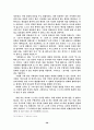 주자학 세계관과 조선 성리학의 주체의식 39페이지