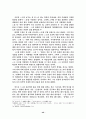 주자학 세계관과 조선 성리학의 주체의식 40페이지