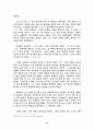 주자학 세계관과 조선 성리학의 주체의식 41페이지