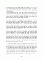 주자학 세계관과 조선 성리학의 주체의식 42페이지