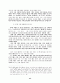 주자학 세계관과 조선 성리학의 주체의식 43페이지