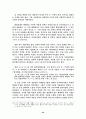 주자학 세계관과 조선 성리학의 주체의식 44페이지