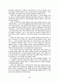 주자학 세계관과 조선 성리학의 주체의식 46페이지