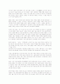 고려 개국공신 왕규 분석  개혁 주창한 濟世의 경륜가인가, 왕위 찬탈 노린 권력욕의 화신인가 2페이지