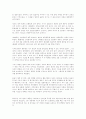 고려 개국공신 왕규 분석  개혁 주창한 濟世의 경륜가인가, 왕위 찬탈 노린 권력욕의 화신인가 5페이지