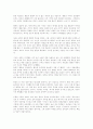 고려 개국공신 왕규 분석  개혁 주창한 濟世의 경륜가인가, 왕위 찬탈 노린 권력욕의 화신인가 6페이지