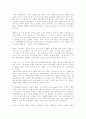 고려 개국공신 왕규 분석  개혁 주창한 濟世의 경륜가인가, 왕위 찬탈 노린 권력욕의 화신인가 7페이지