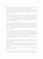 고려 개국공신 왕규 분석  개혁 주창한 濟世의 경륜가인가, 왕위 찬탈 노린 권력욕의 화신인가 8페이지