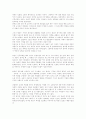 고려 개국공신 왕규 분석  개혁 주창한 濟世의 경륜가인가, 왕위 찬탈 노린 권력욕의 화신인가 9페이지