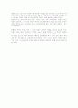 고려 개국공신 왕규 분석  개혁 주창한 濟世의 경륜가인가, 왕위 찬탈 노린 권력욕의 화신인가 10페이지