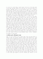 한국에서의 성형수술에 대한 인식과 문제점 2페이지