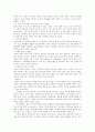 한국에서의 성형수술에 대한 인식과 문제점 4페이지
