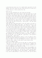 한국에서의 성형수술에 대한 인식과 문제점 6페이지