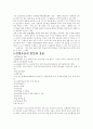 한국에서의 성형수술에 대한 인식과 문제점 7페이지