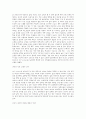 한국에서의 성형수술에 대한 인식과 문제점 8페이지