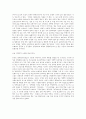 한국에서의 성형수술에 대한 인식과 문제점 9페이지