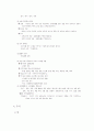 [분석] 한국의 음식문화 [조사] 6페이지