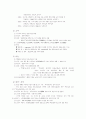 [분석] 한국의 음식문화 [조사] 12페이지