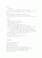[분석] 한국의 음식문화 [조사] 13페이지