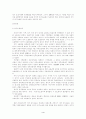 조선시대의 경제구조 4페이지